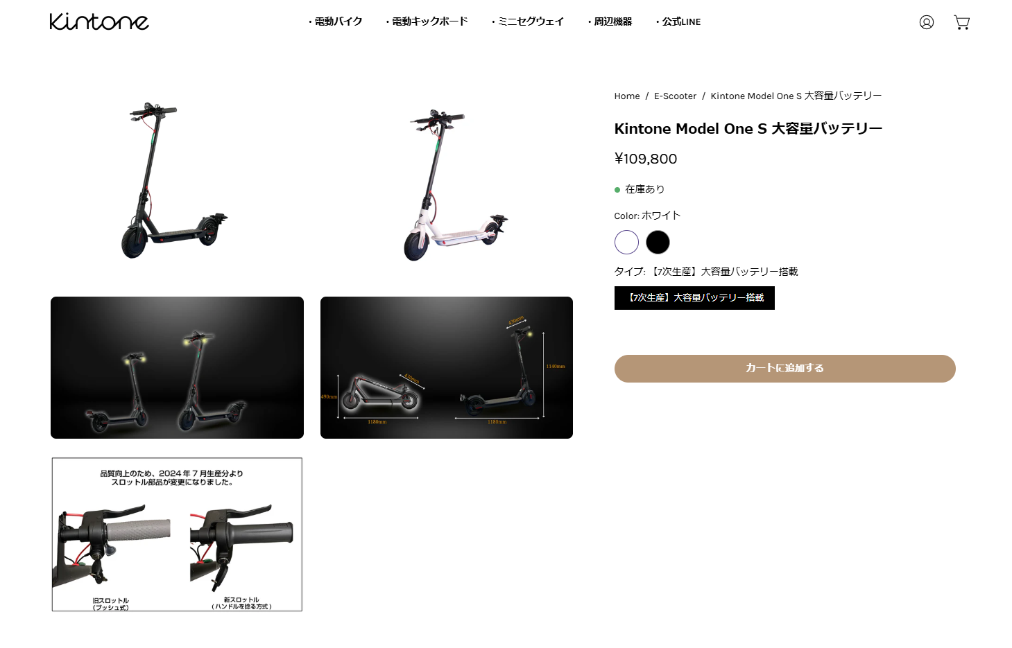 Kintone Model One S 大容量バッテリーの製品画像