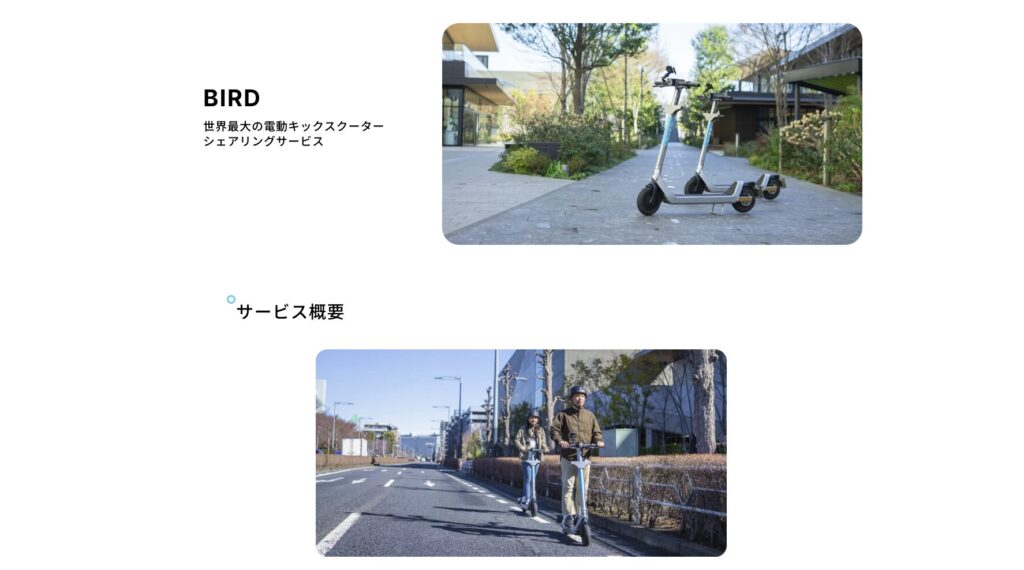 電動キックスクーターの利用イメージ