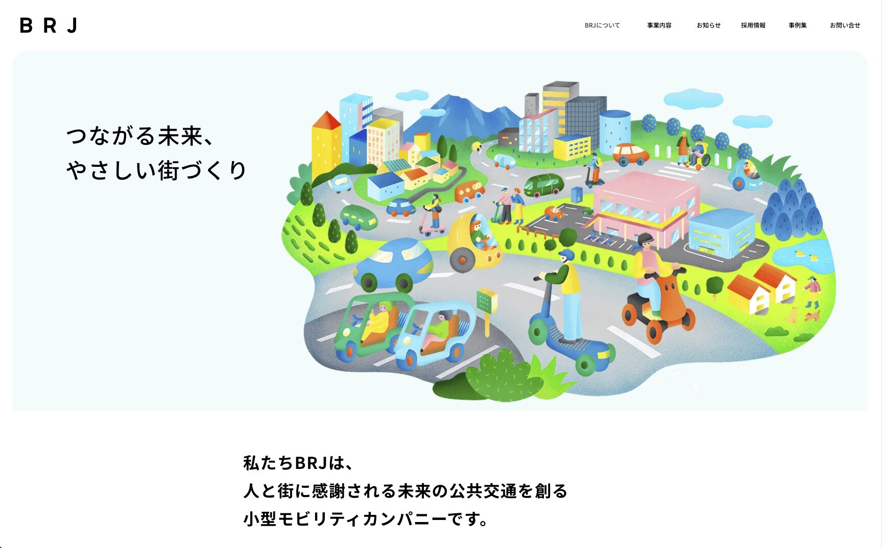 未来の街並みをイメージしたイラスト