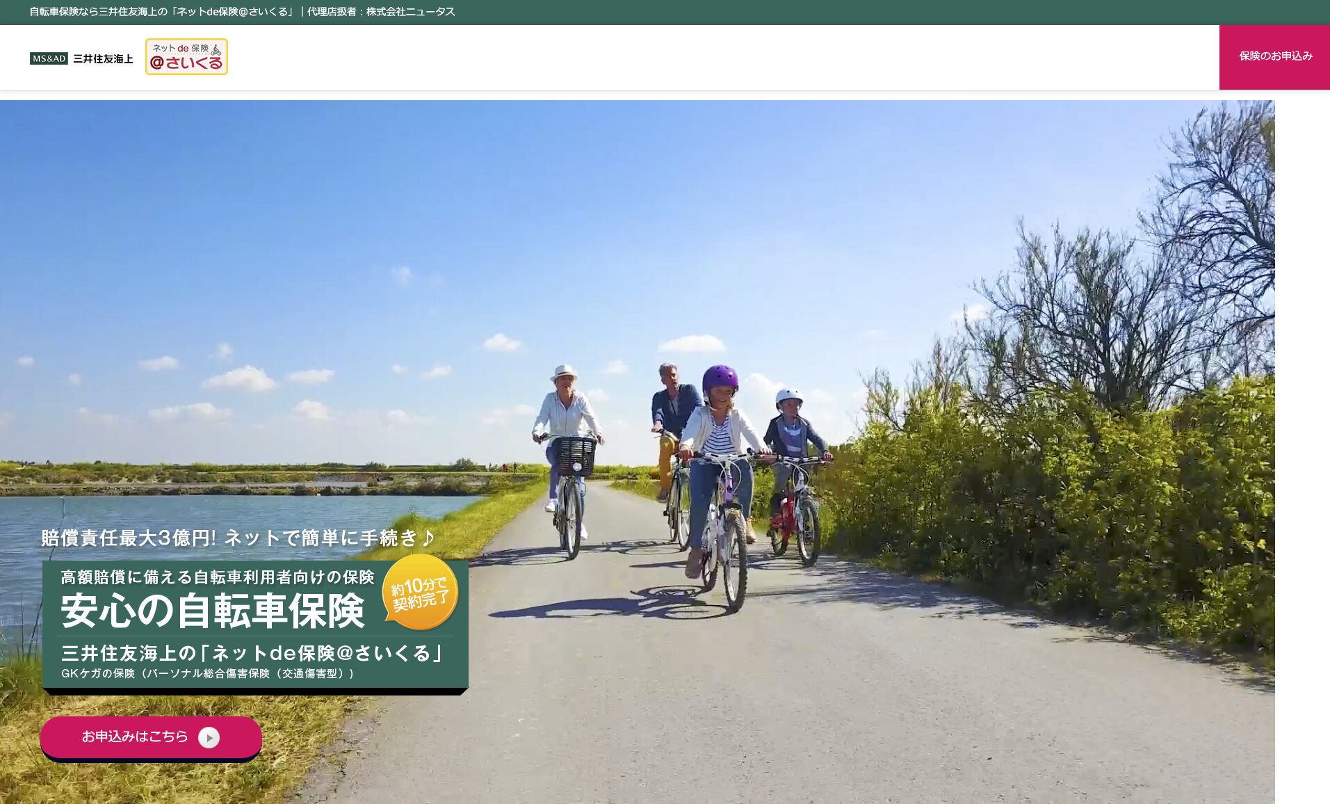 家族でサイクリングを楽しむ様子