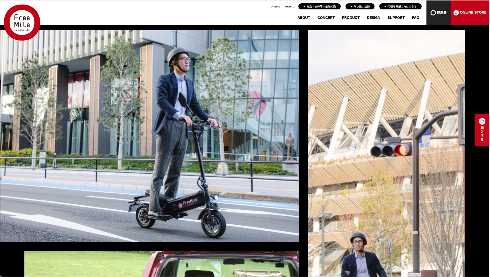 ヘルメットをかぶり電動キックスケーターに乗る男性