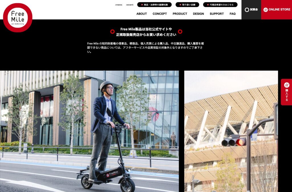 電動キックボードに乗る男性