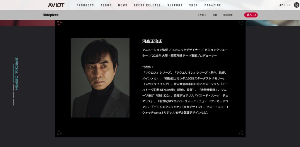 河森正治氏のポートレート