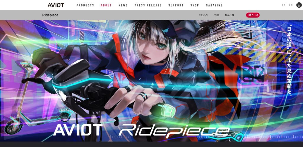 AVIOTの電動スクーターRidepieceの紹介画像