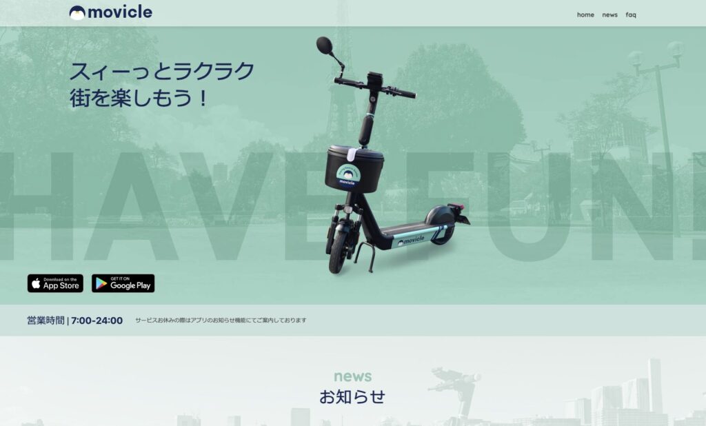電動キックボードmovicleの紹介画像
