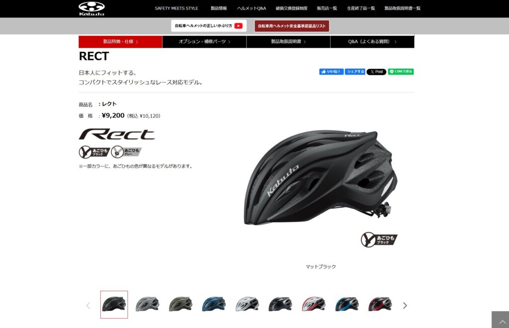 カブトレクトのマットブラック自転車ヘルメット