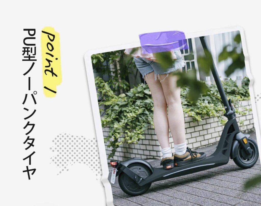 電動キックスケーターに乗る女性