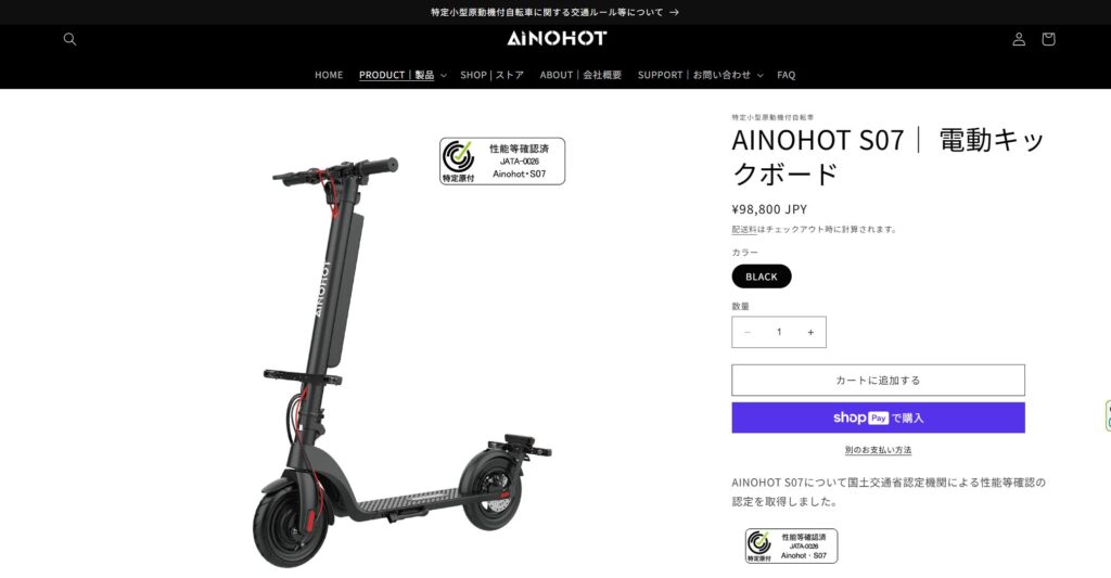 AINOHOT S07黒色電動キックボード