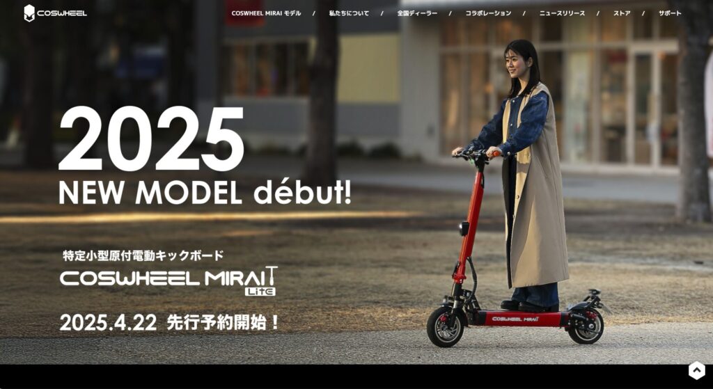 赤い電動キックボードに乗る女性