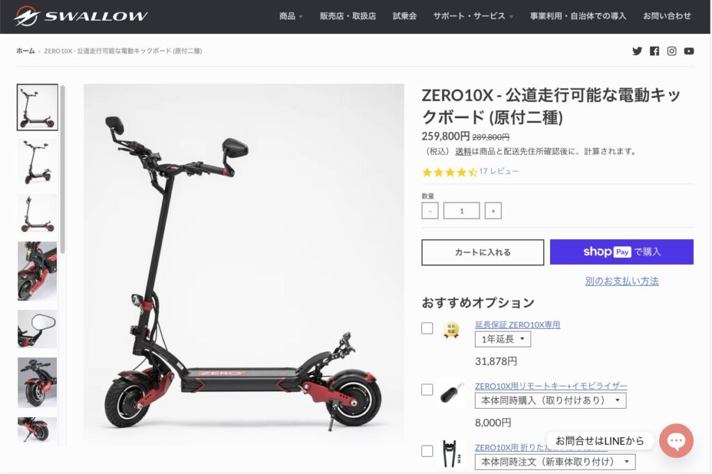 公道走行できる電動キックボード