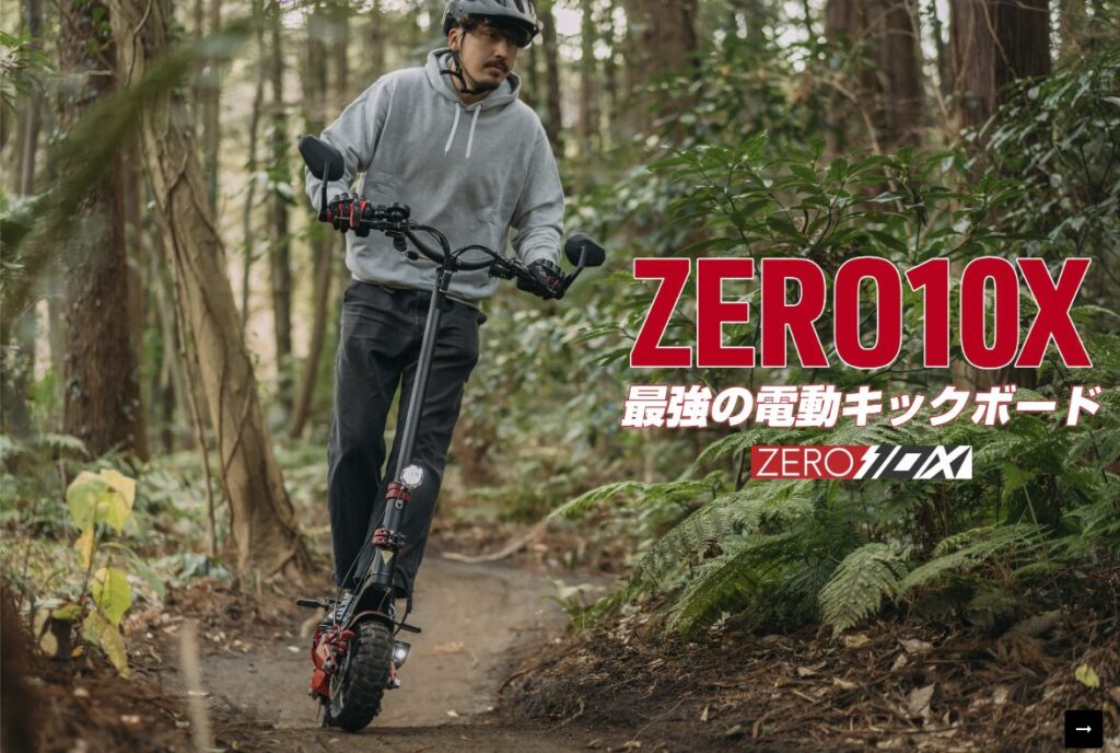 森の中を電動キックボードで走る男性