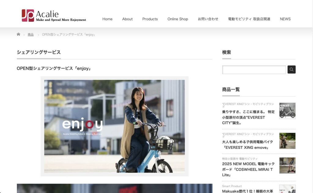 電動自転車に乗る笑顔の女性