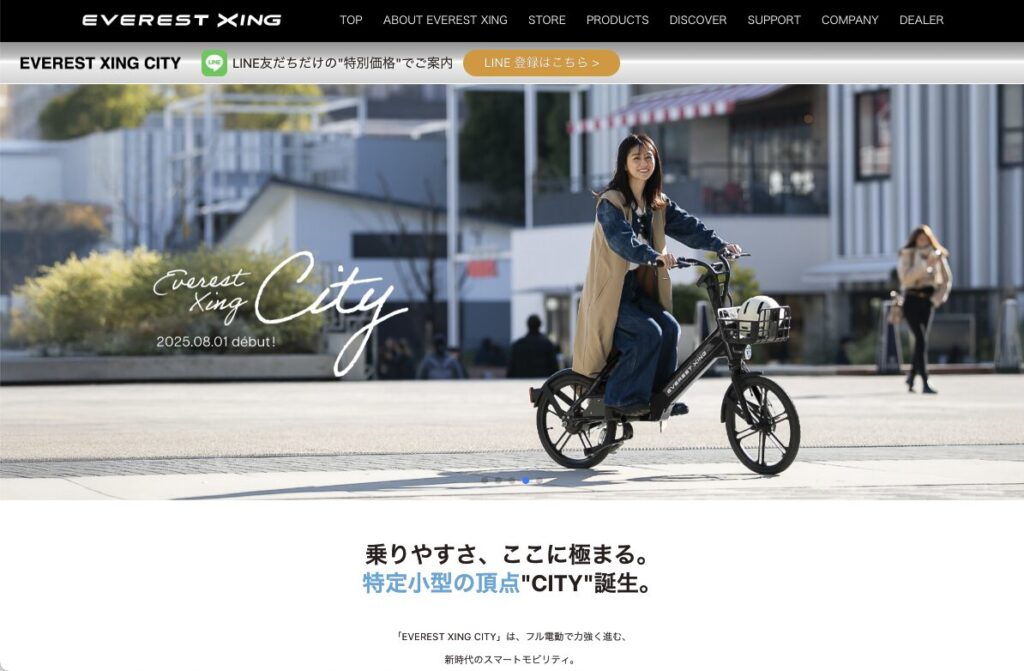 女性が電動自転車に乗っている様子