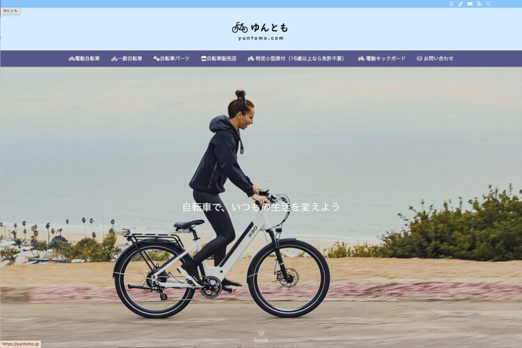 電動自転車に乗る女性