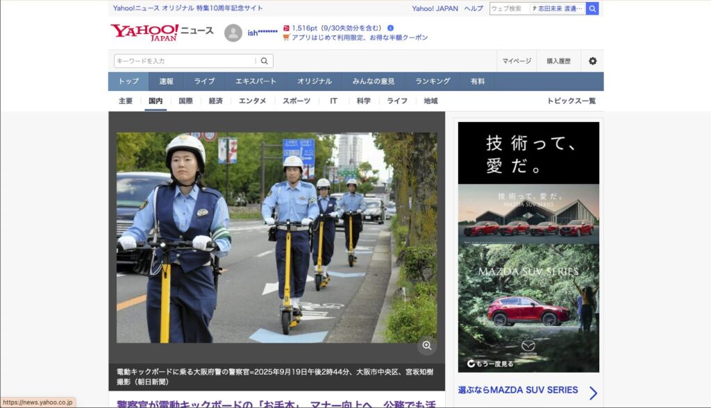 電動キックボードに乗る大阪府警の警察官