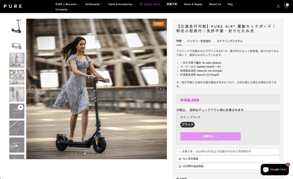 花柄のワンピースを着た女性が黒色の電動キックボードに乗っている写真
