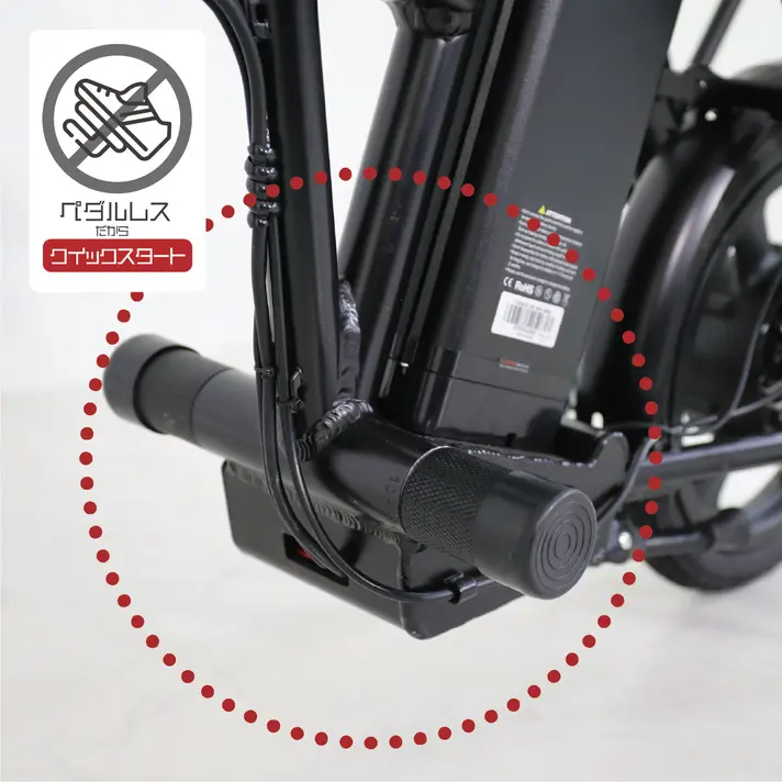 ペダルレス電動バイクのバッテリー部分