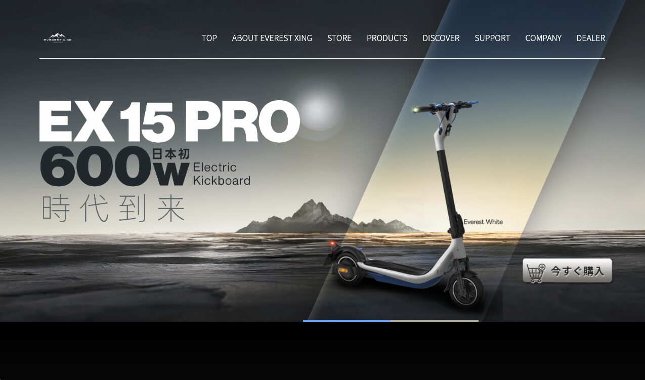 EVEREST XING EX15 PRO 600Wハイパワー電動キックボード エベレストホワイト