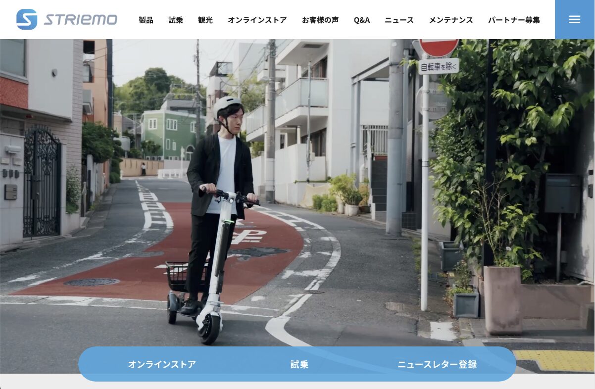住宅街を安定して走行する3輪電動マイクロモビリティ「STRIEMO(ストリーモ)」。